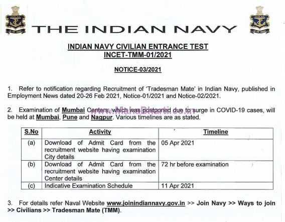 Indian Navy Admit Card Download