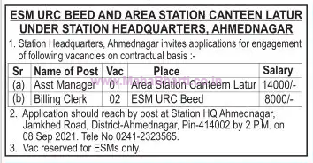 Station HQ Ahmednagar Bharti 2021