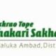 Tope Sakhar karkhana Bharti 2023