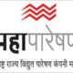 MahaPareshan Pimpri-Chinchwad Bharti 2023