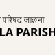 ZP Jalana Bharti 2026