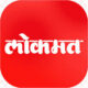 Lokmat Pune Recruitment 2024