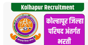 Kolhapur ZP Bharti 2024