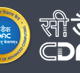 CDAC Bharti 2024