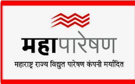 Mahatransco palghar Recruitment 2025