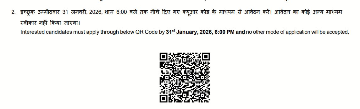 How to Apply For NSIL Advertisement 2025