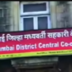 Mumbai District Centrak Co-op Bank Ltd Bharti 2026